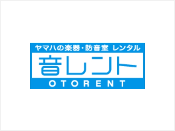 ヤマハの楽器・防音室　レンタル　音レンﾄ　OTORENT