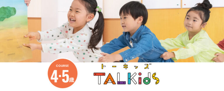 talkids
