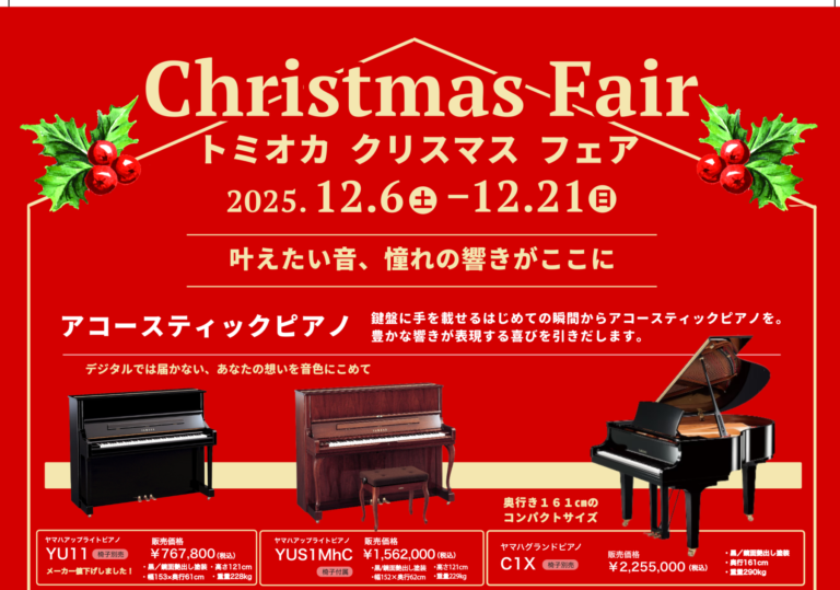 クリスマスフェア2025-1