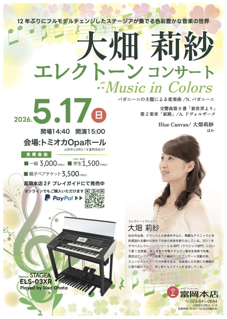 260517_大畑梨沙チラシ